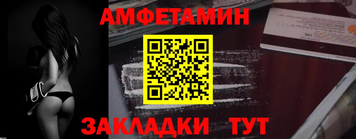 АМФЕТАМИН Розовый Нерюнгри