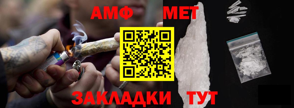 АМФ 97%  АМФ  Нерюнгри  Вход с VPN 