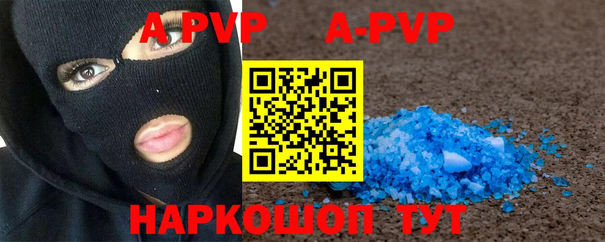 Alpha-PVP мука Нерюнгри