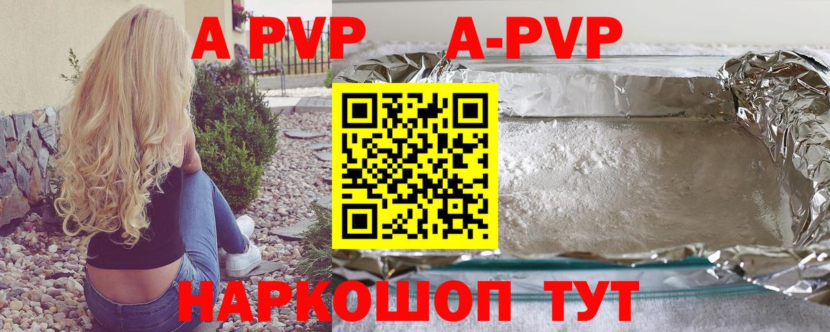 APVP Crystall  купить наркотики сайты  Вход с VPN  A-PVP  Нерюнгри  Alfa_PVP мука 