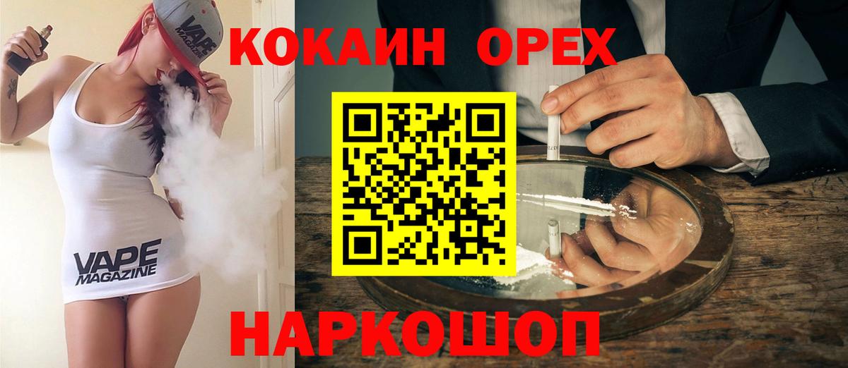 Cocaine Эквадор Нерюнгри