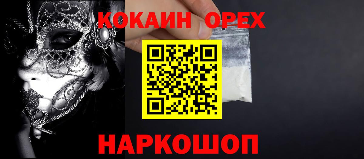 COCAIN Колумбийский  Вход с VPN  Нерюнгри 