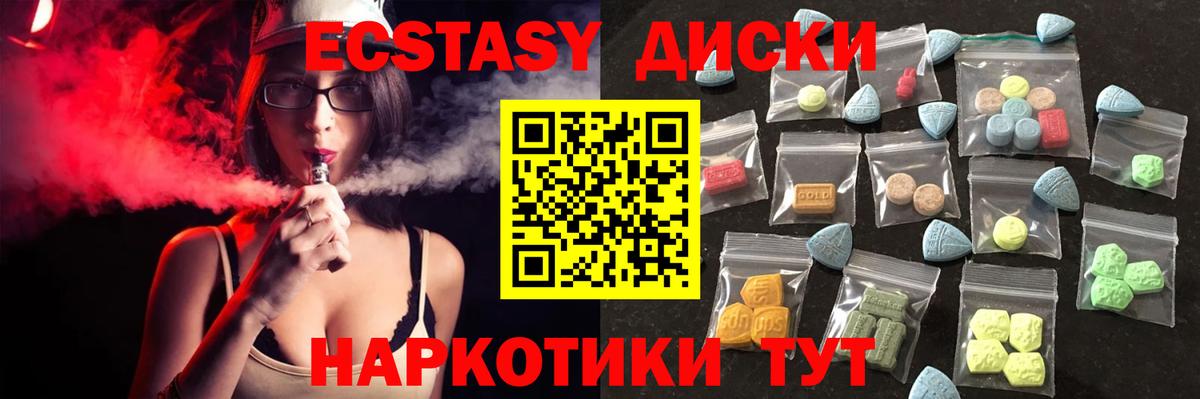 Экстази  Вход с VPN  Ecstasy таблы  Нерюнгри  Экстази mix 
