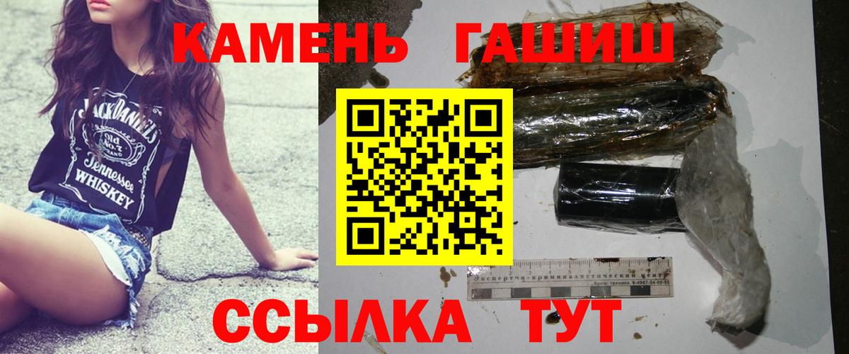 Нерюнгри  Гашиш Premium  Вход с VPN  ГАШИШ хэш 