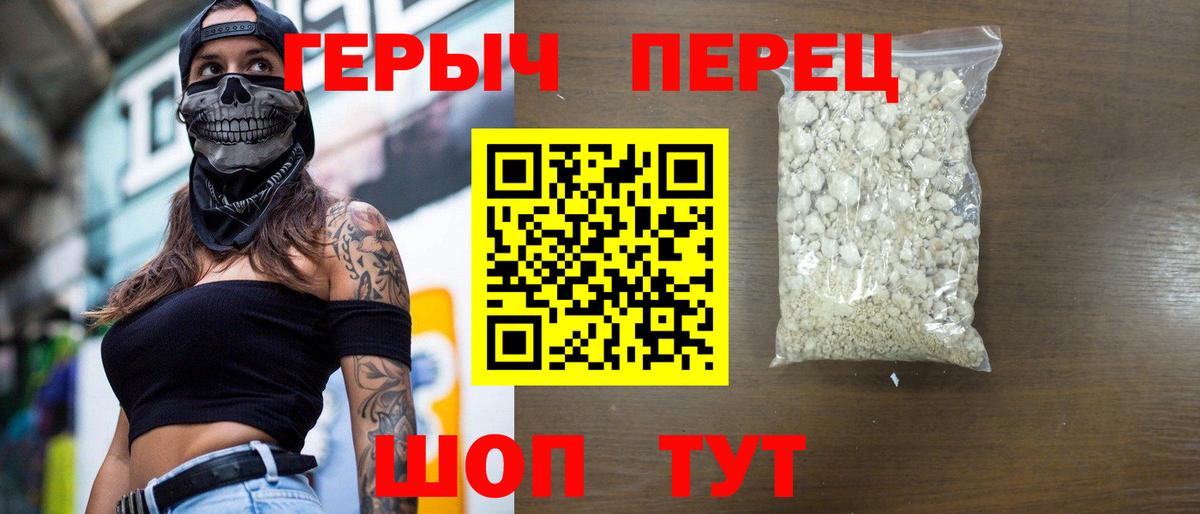 Героин хмурый  Вход с VPN  Нерюнгри 