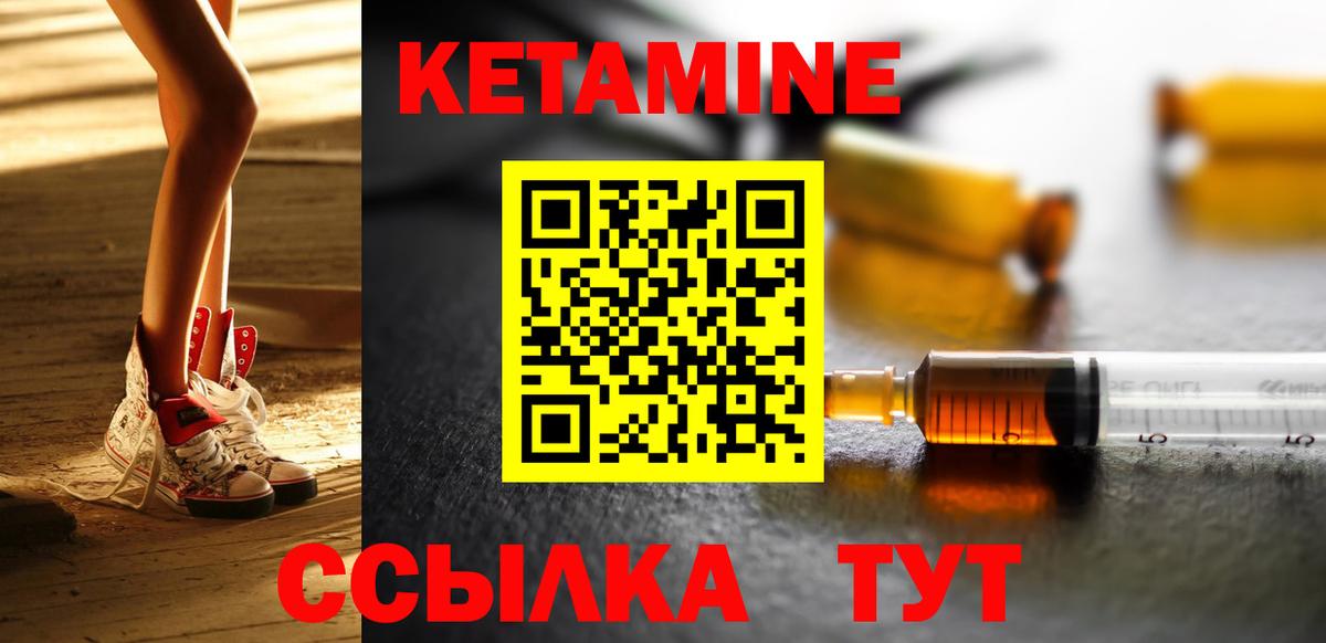 Нерюнгри  omg tor  Вход с VPN  Кетамин ketamine  КЕТАМИН VHQ 