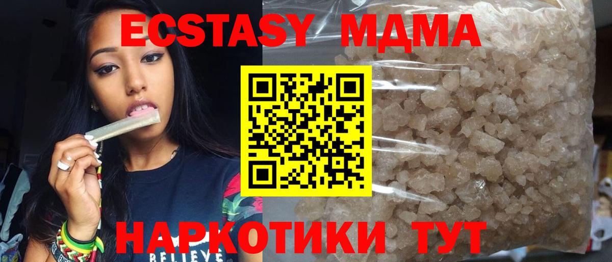МДМА кристаллы  MDMA  Нерюнгри  MDMA кристаллы  Вход с VPN 