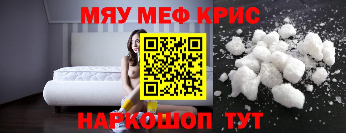 Нерюнгри  Мефедрон VHQ  Мефедрон  Мефедрон mephedrone  Вход с VPN 