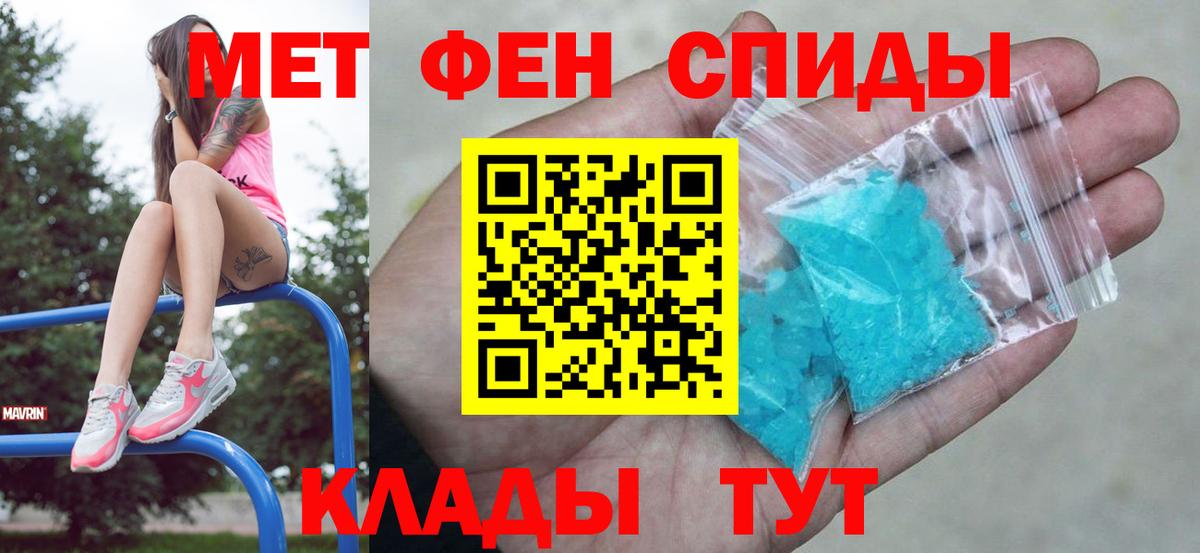 МЕТАМФЕТАМИН мет Нерюнгри