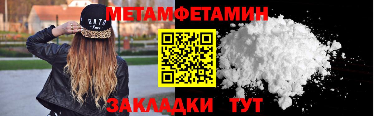 Метамфетамин  Вход с VPN  Первитин винт  Нерюнгри  Первитин винт 