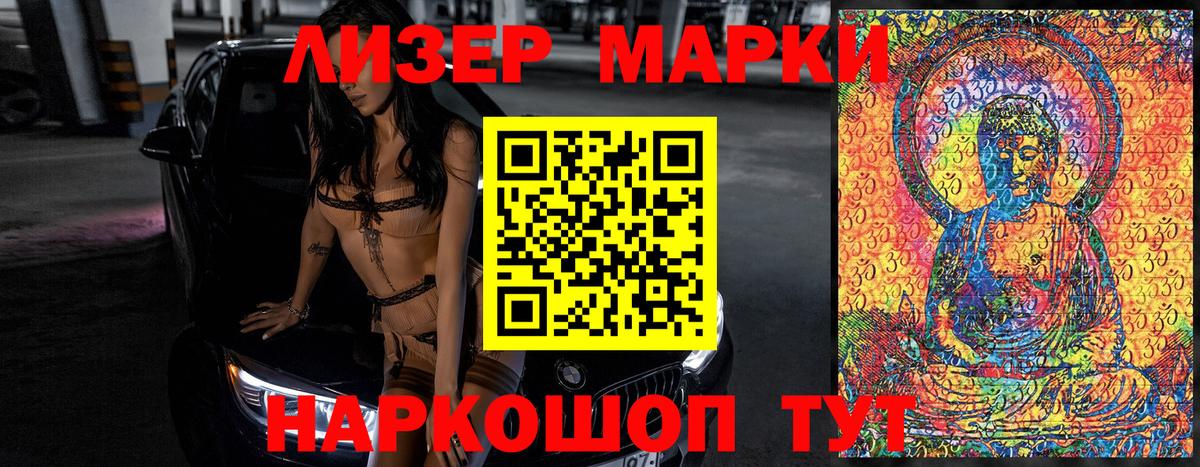 Наркотические марки 1,8мг  Марки N-bome  Вход с VPN  Нерюнгри  Наркотические марки 1,8мг 