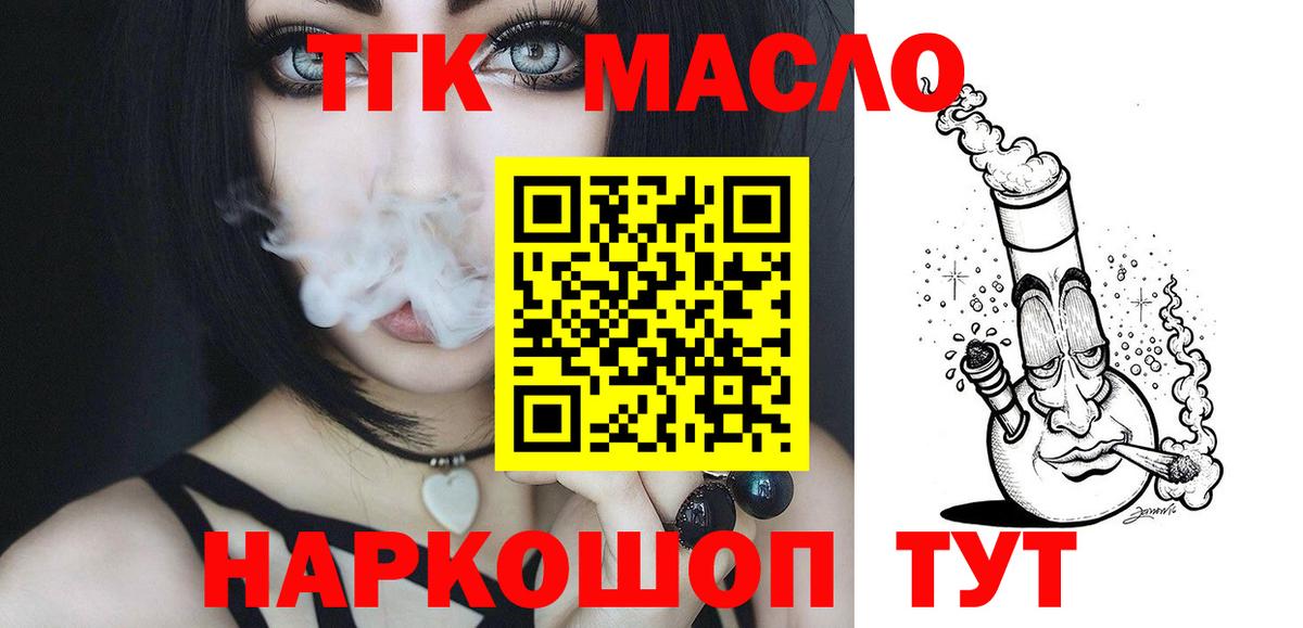 ТГК вейп Нерюнгри